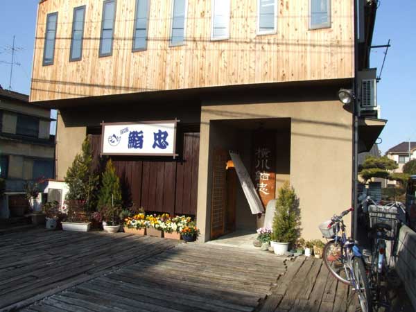 八王子市横川町『鮨忠』の端正な並寿司 - ぼうずコンニャクのお魚三昧日記